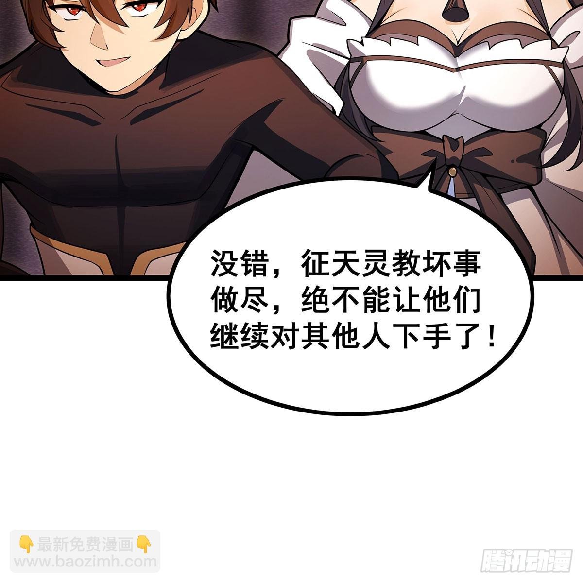 第337话 融合灵法