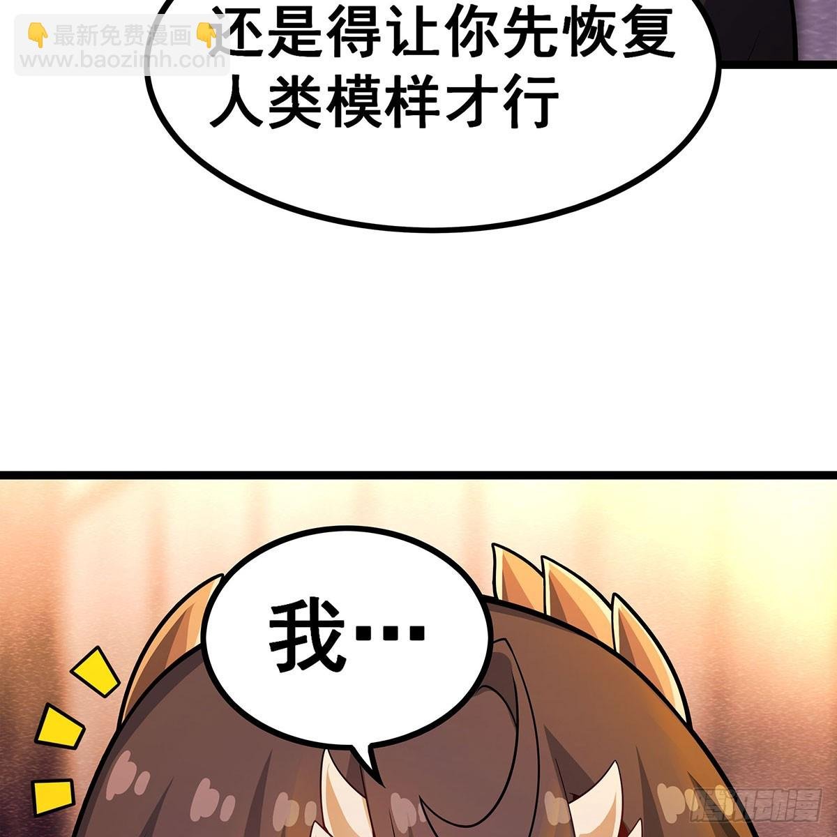 第337话 融合灵法