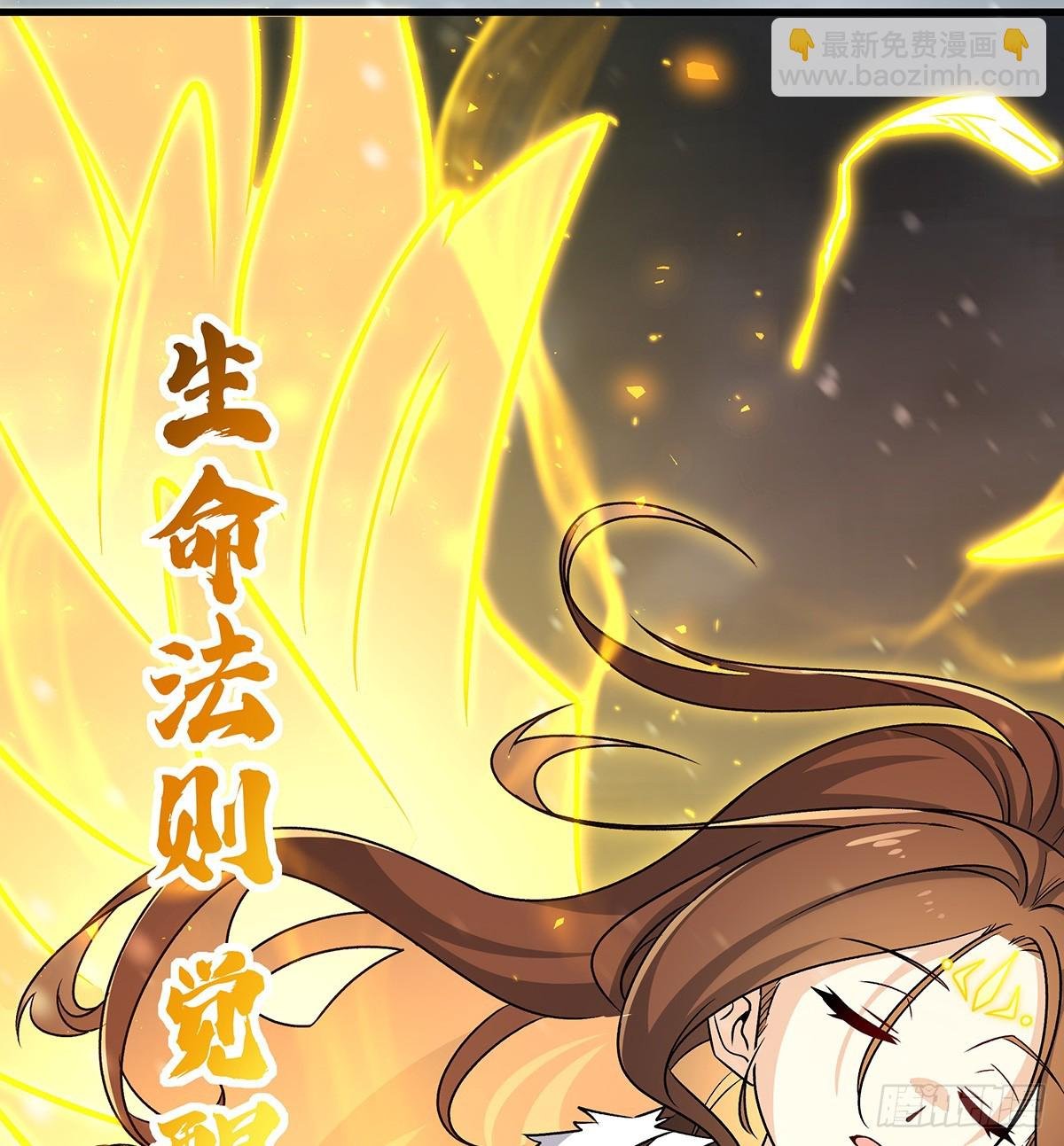 第425话 生命法则觉醒