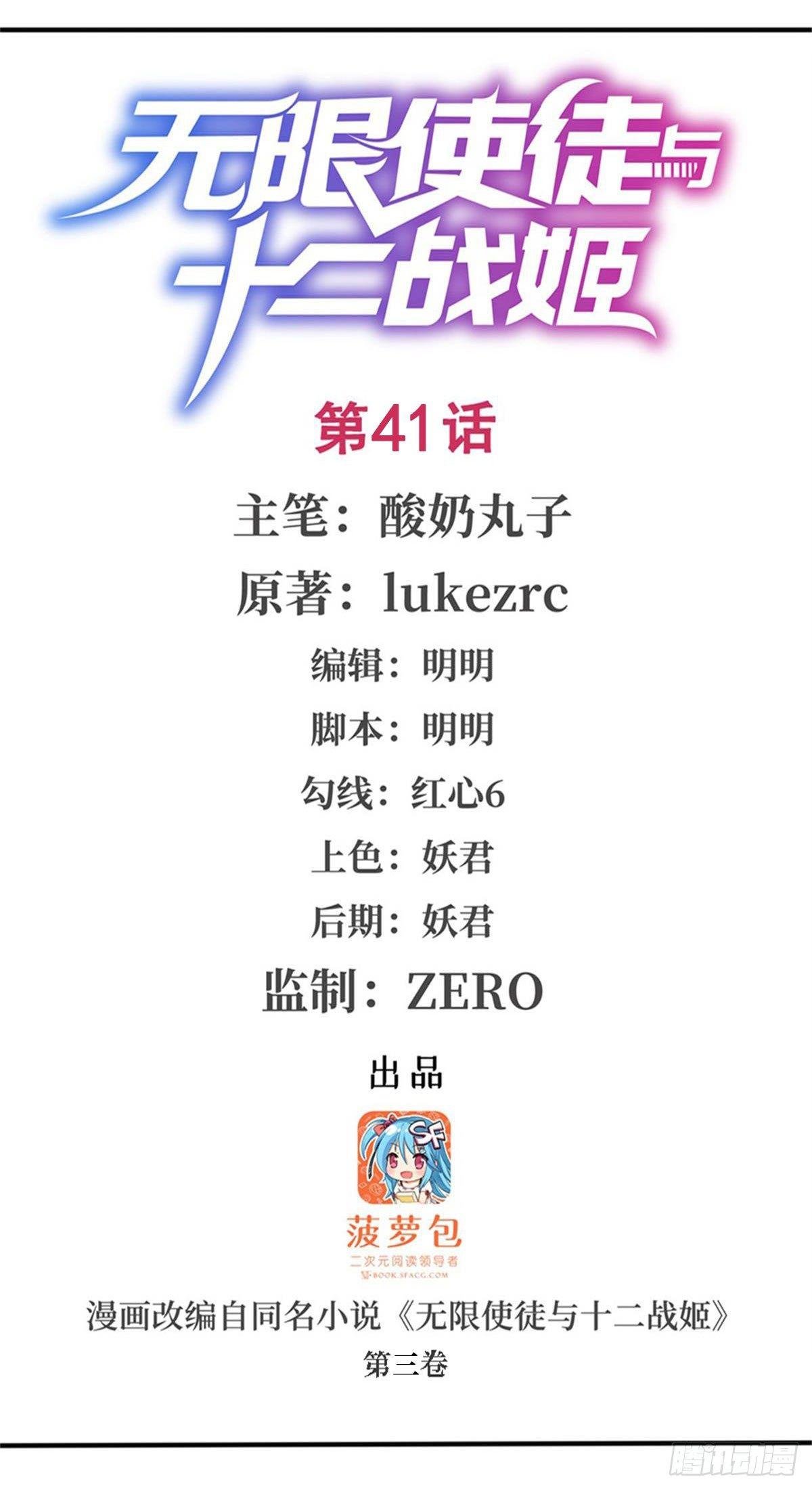 第41话
