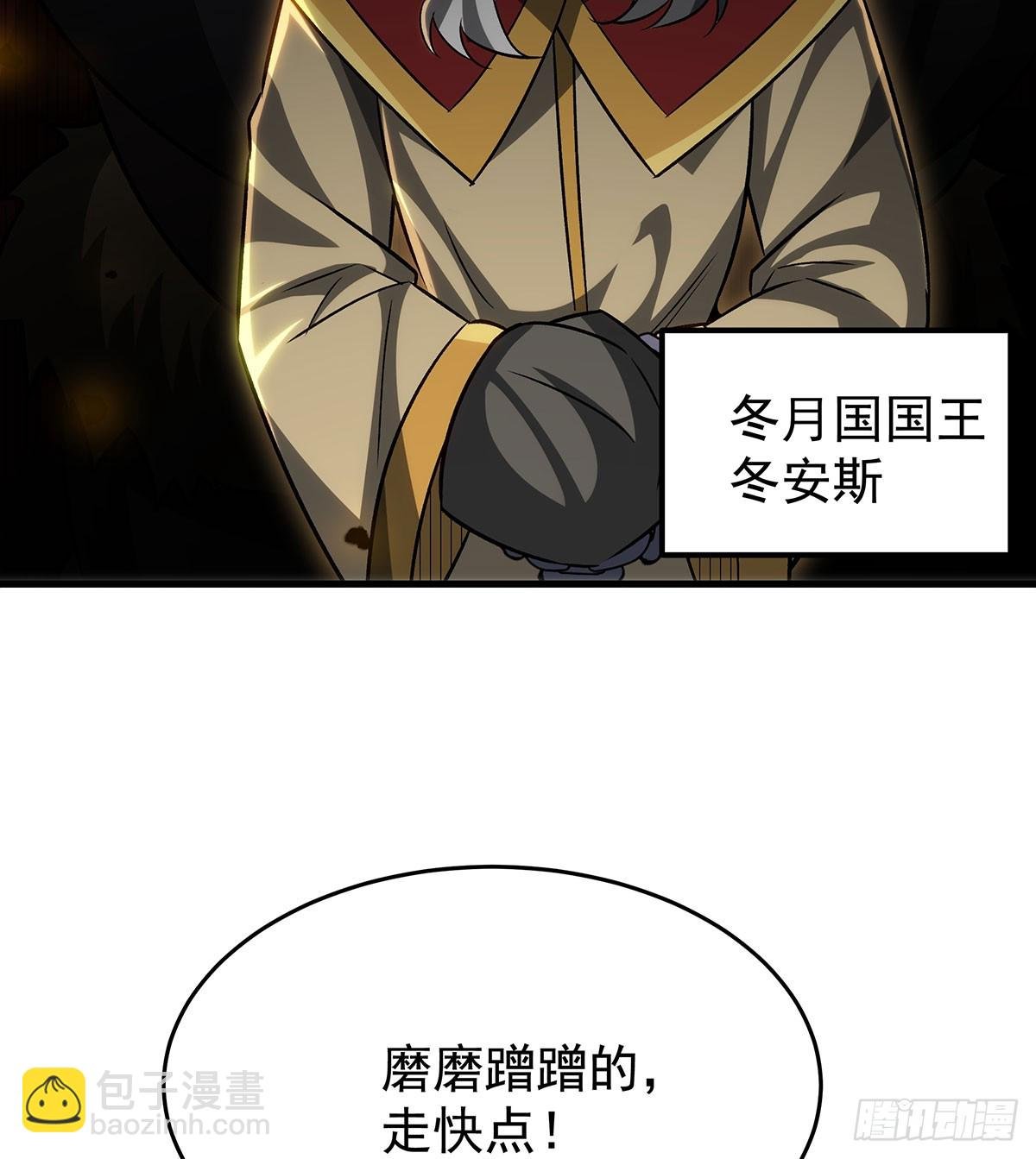 第426话 古王的圣剑