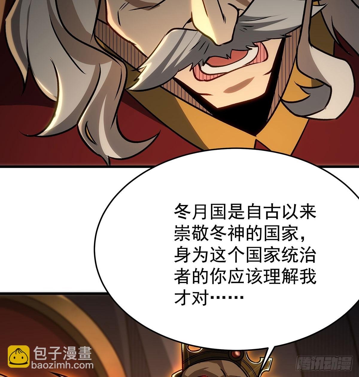 第426话 古王的圣剑