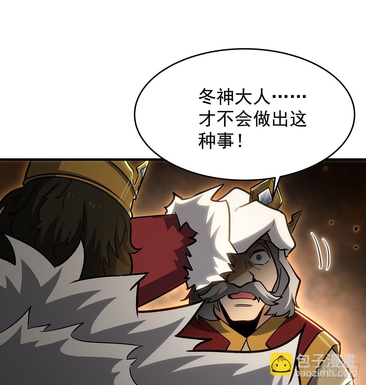 第426话 古王的圣剑