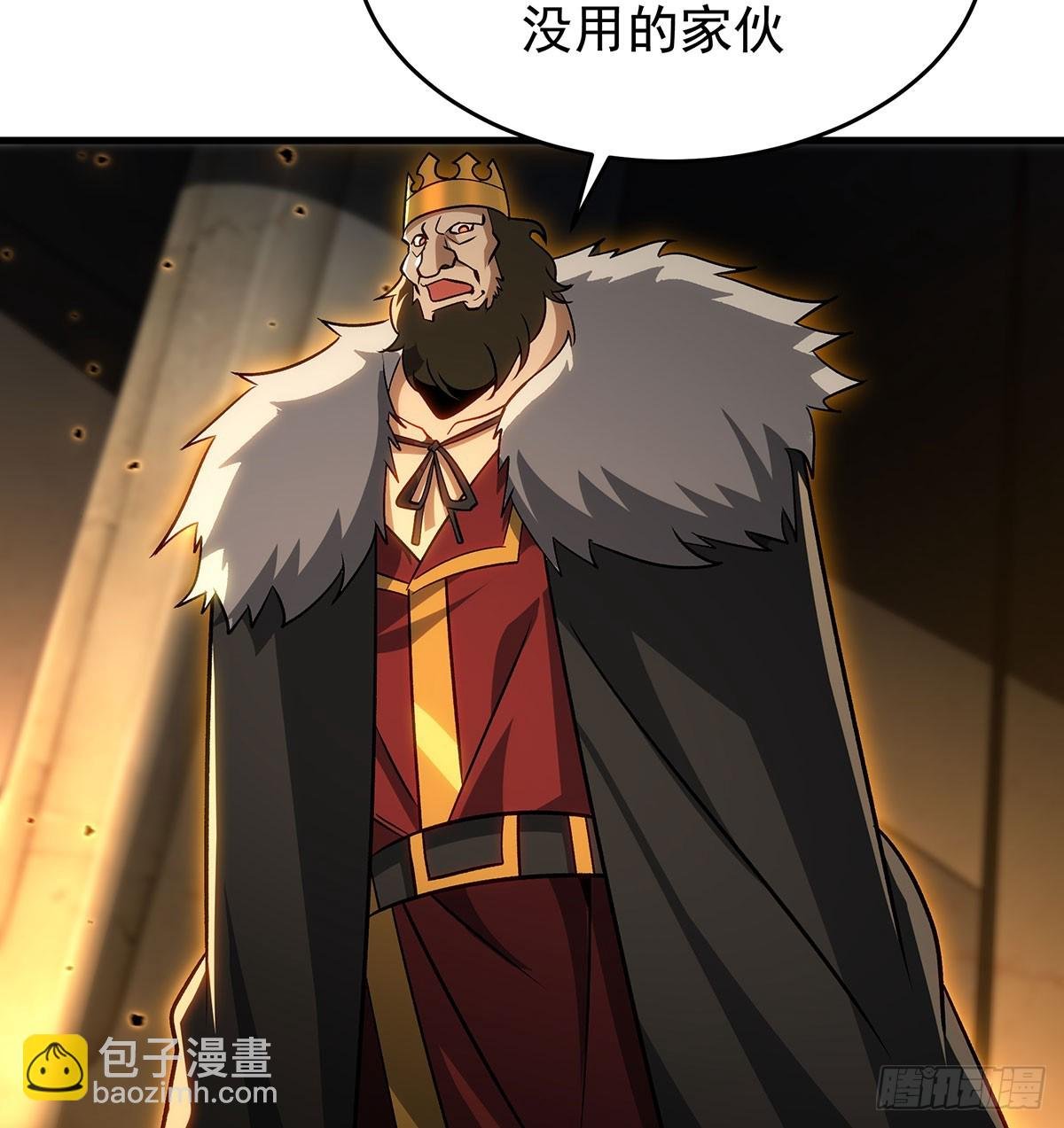 第426话 古王的圣剑