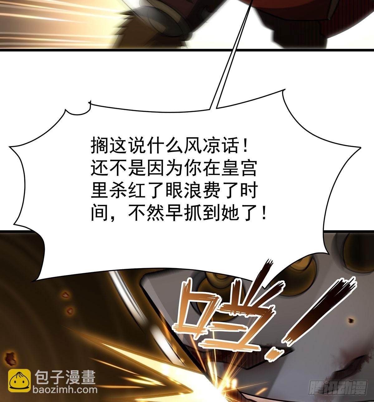 第426话 古王的圣剑