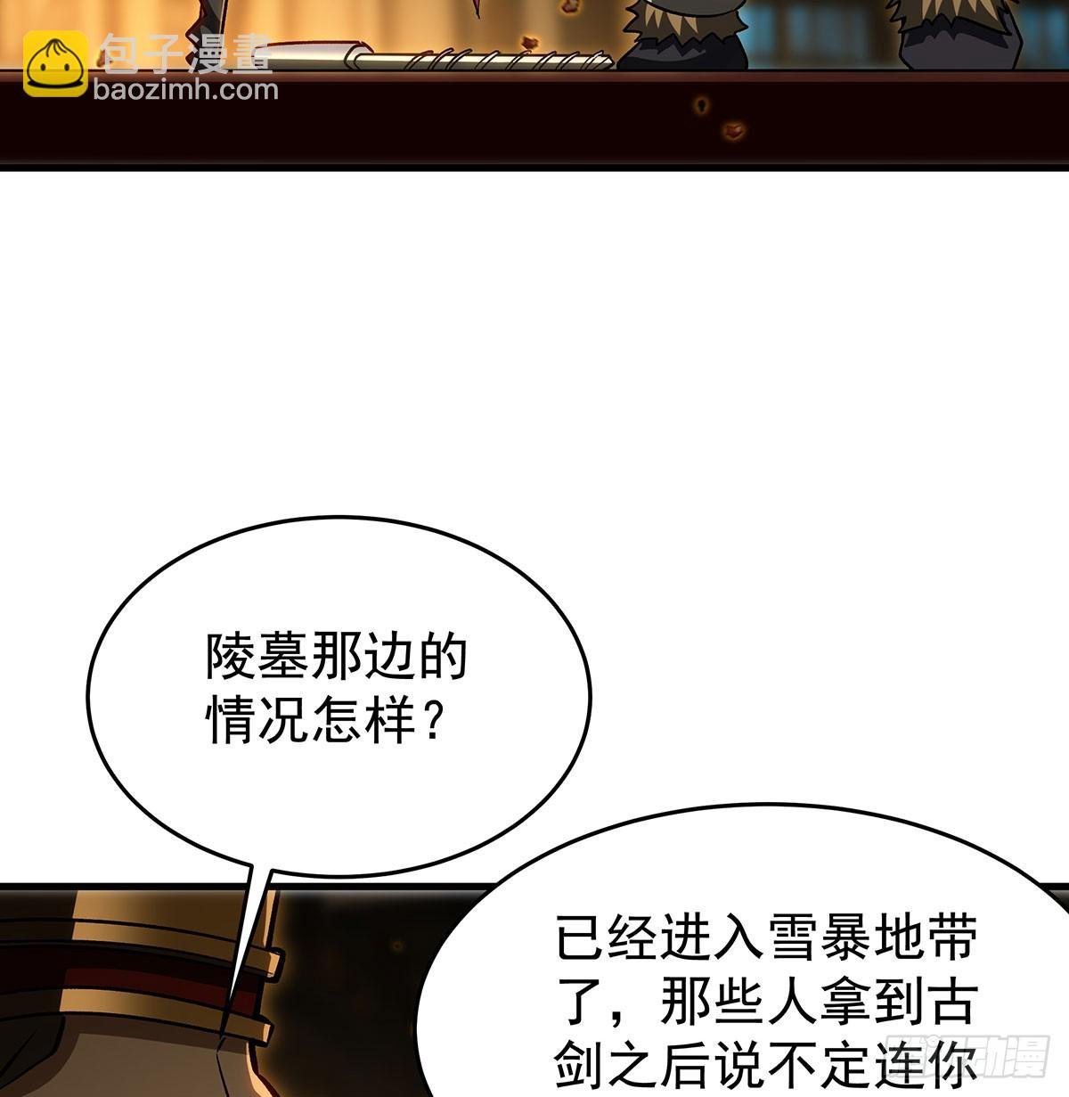 第426话 古王的圣剑