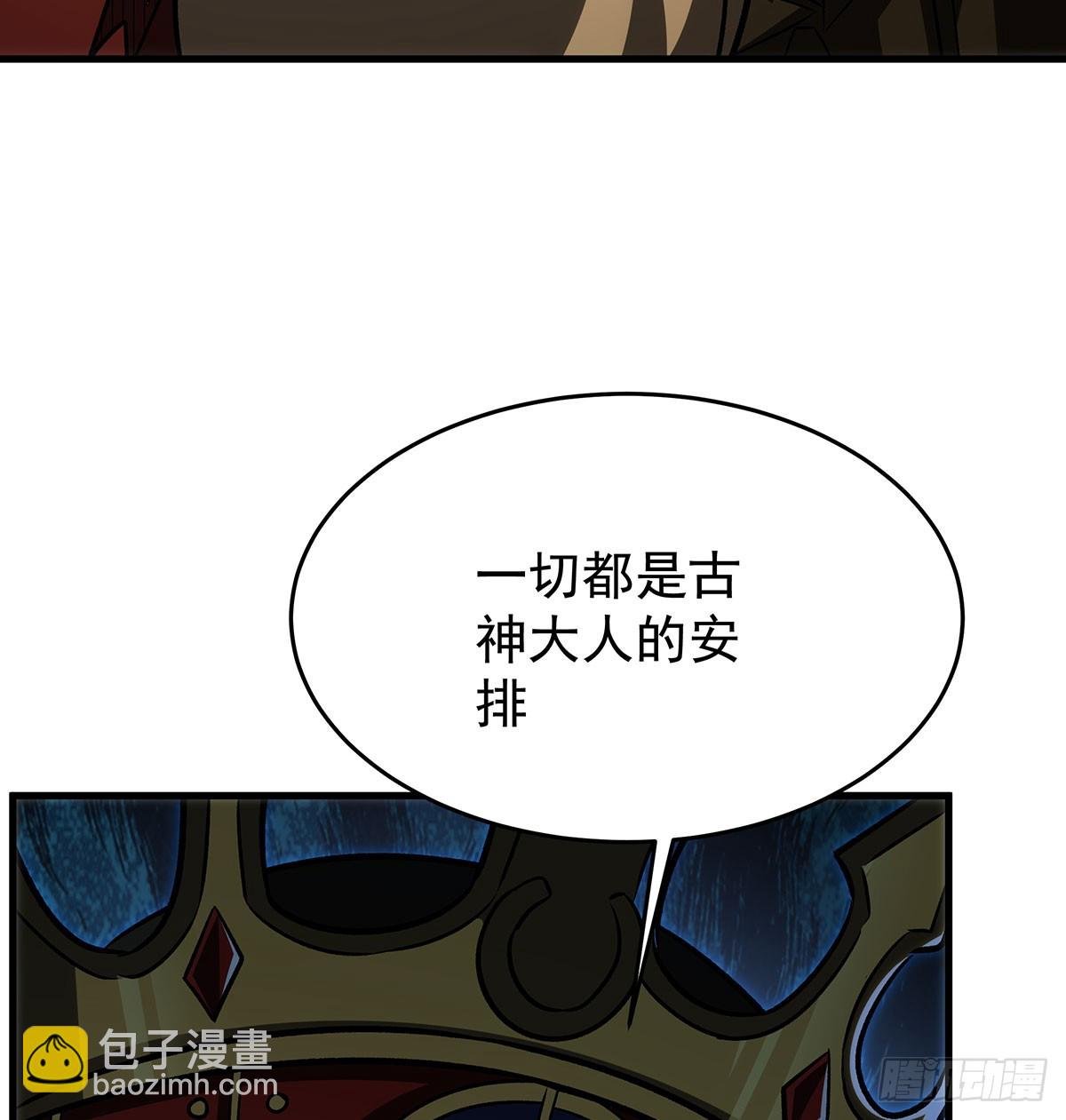 第426话 古王的圣剑