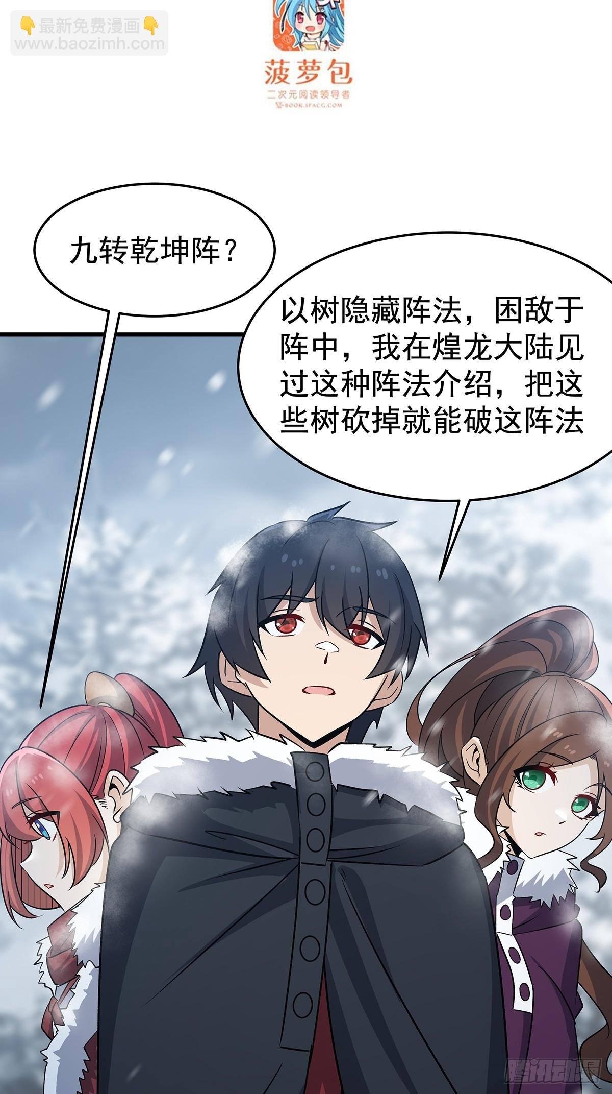 第427话 催情阵法