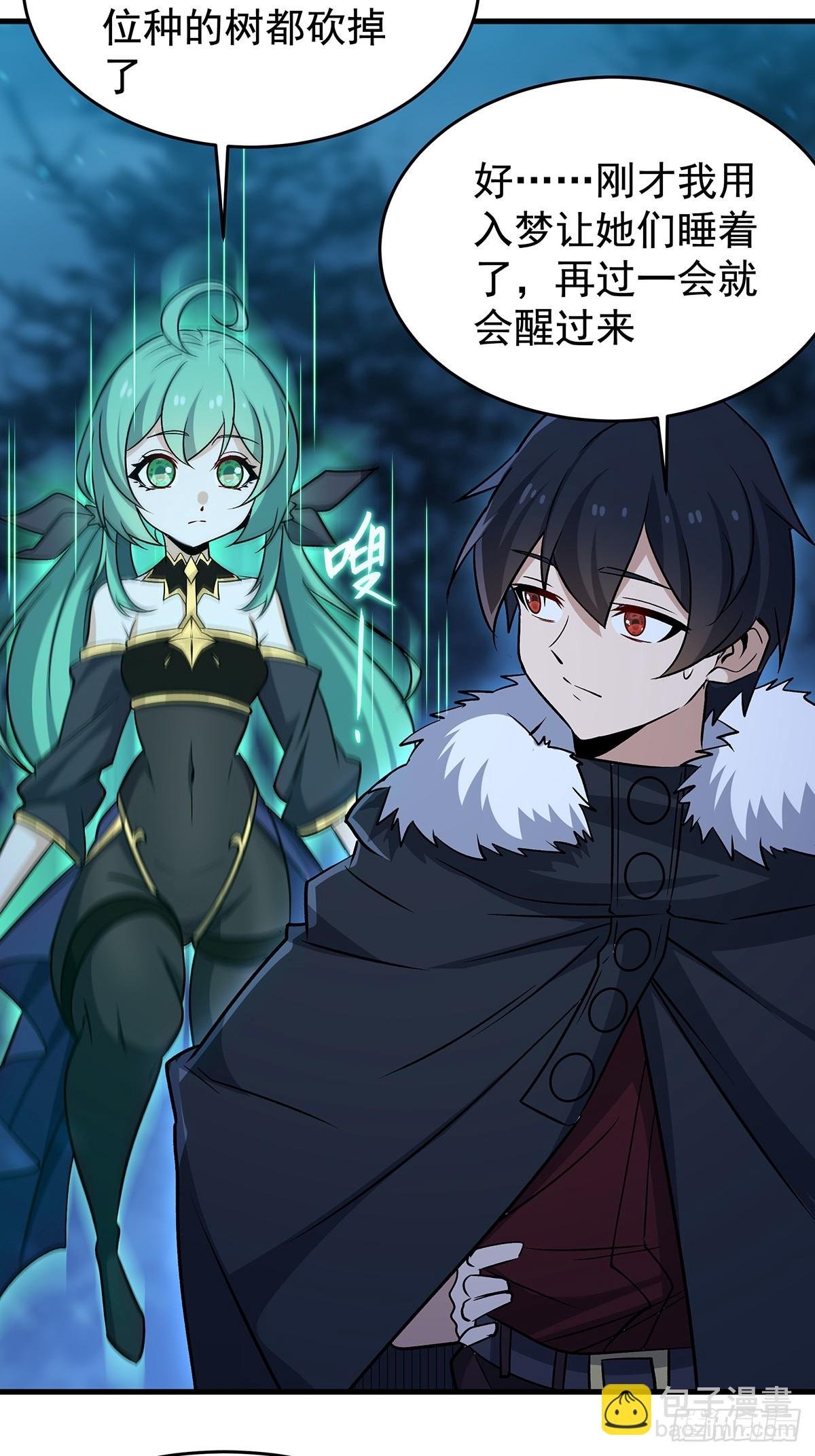 第427话 催情阵法