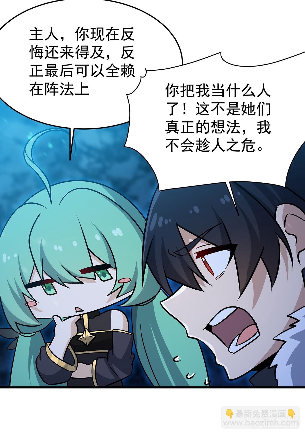 第427话 催情阵法