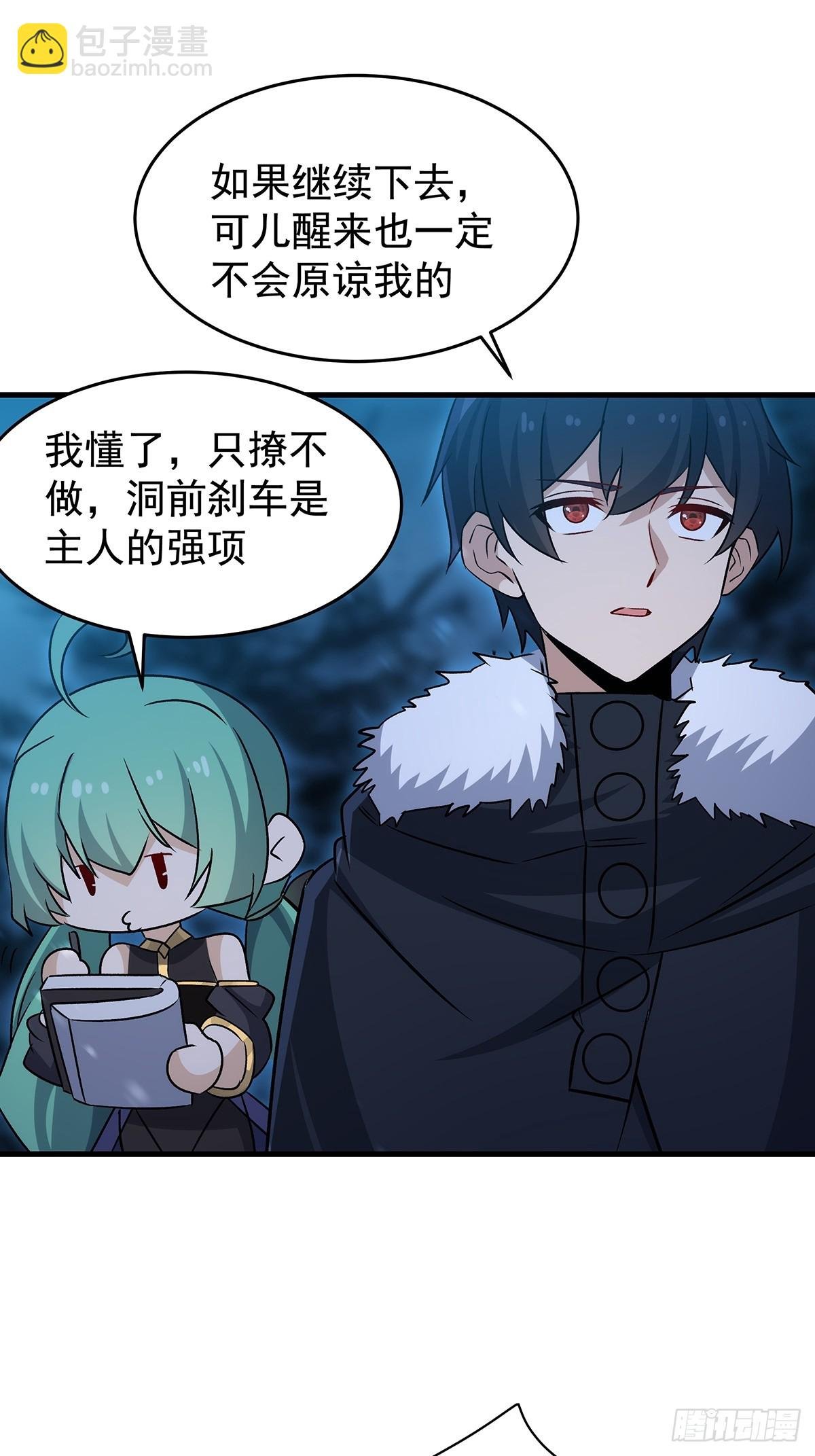第427话 催情阵法