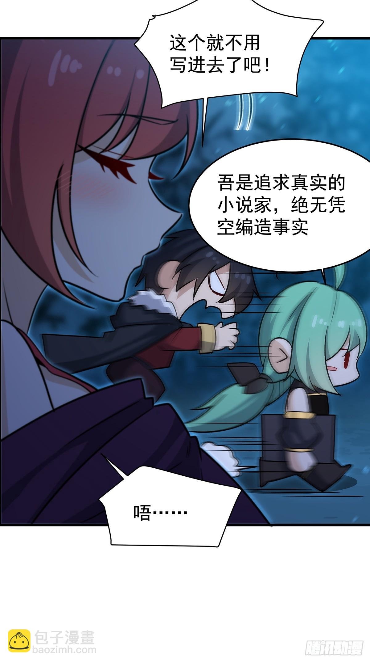 第427话 催情阵法