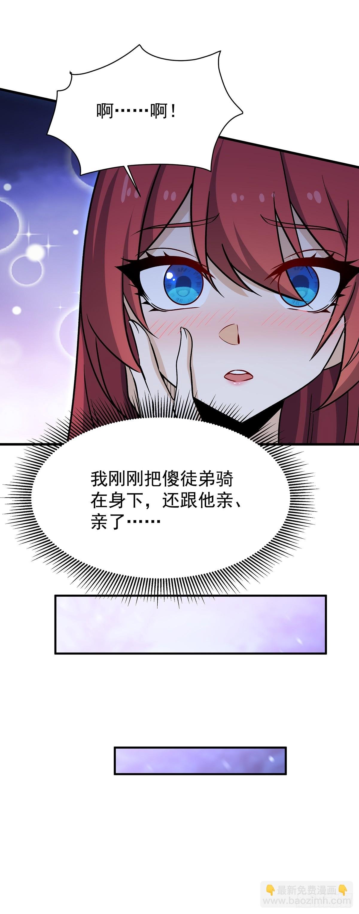 第427话 催情阵法