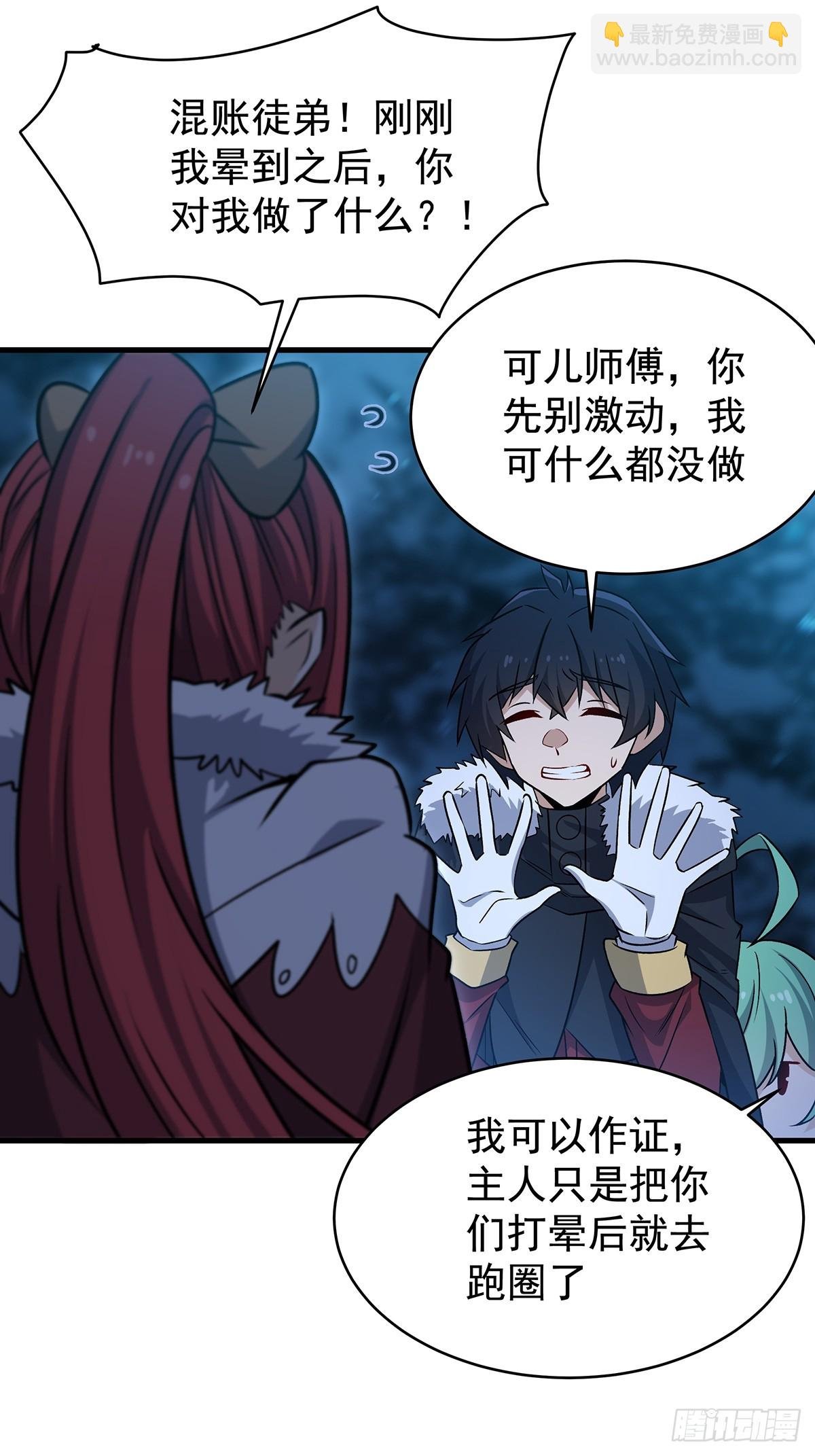 第427话 催情阵法