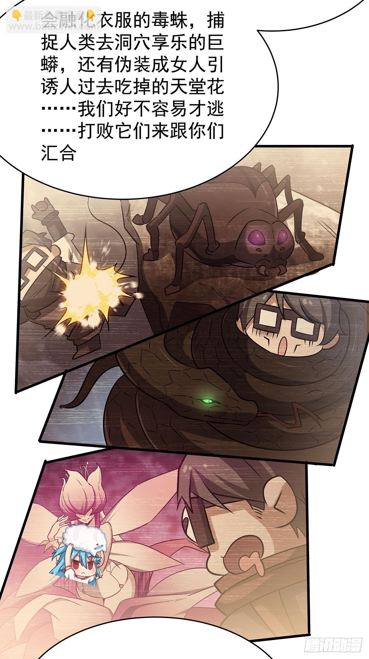 第427话 催情阵法