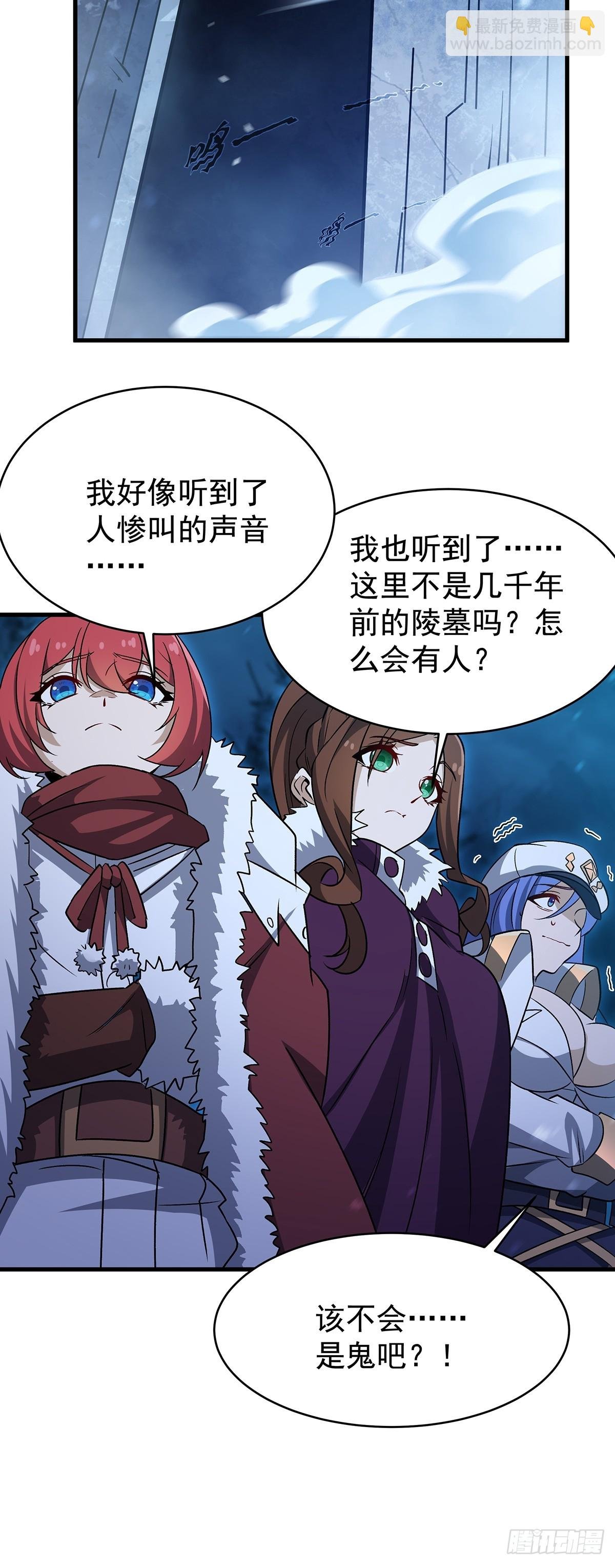 第427话 催情阵法