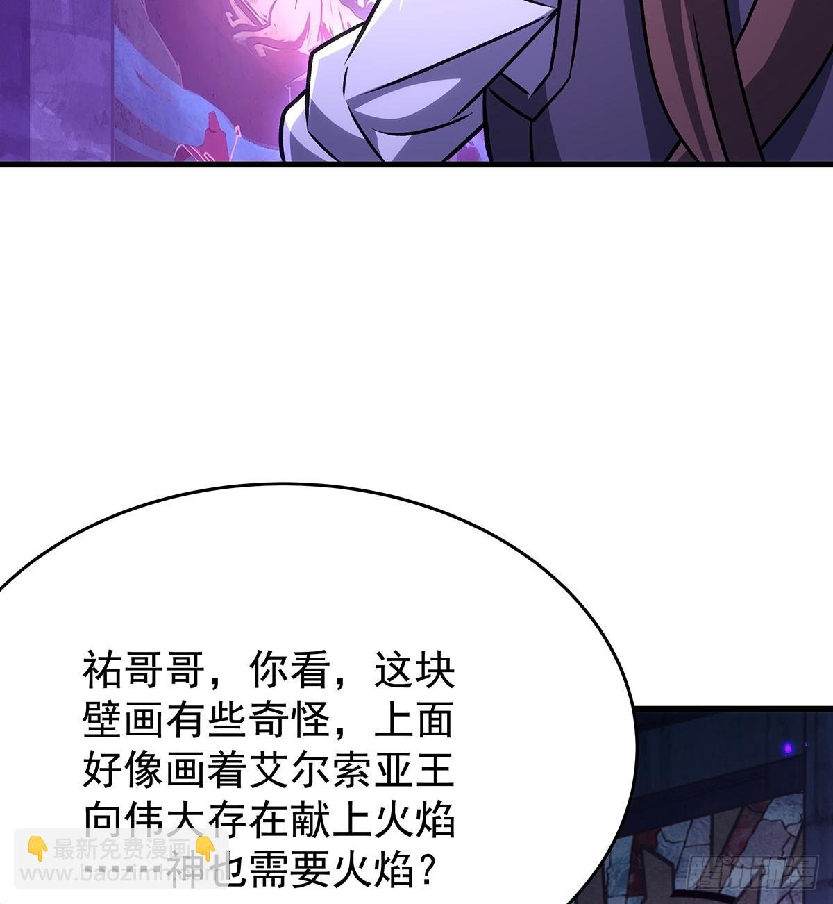 第428话 神的交易