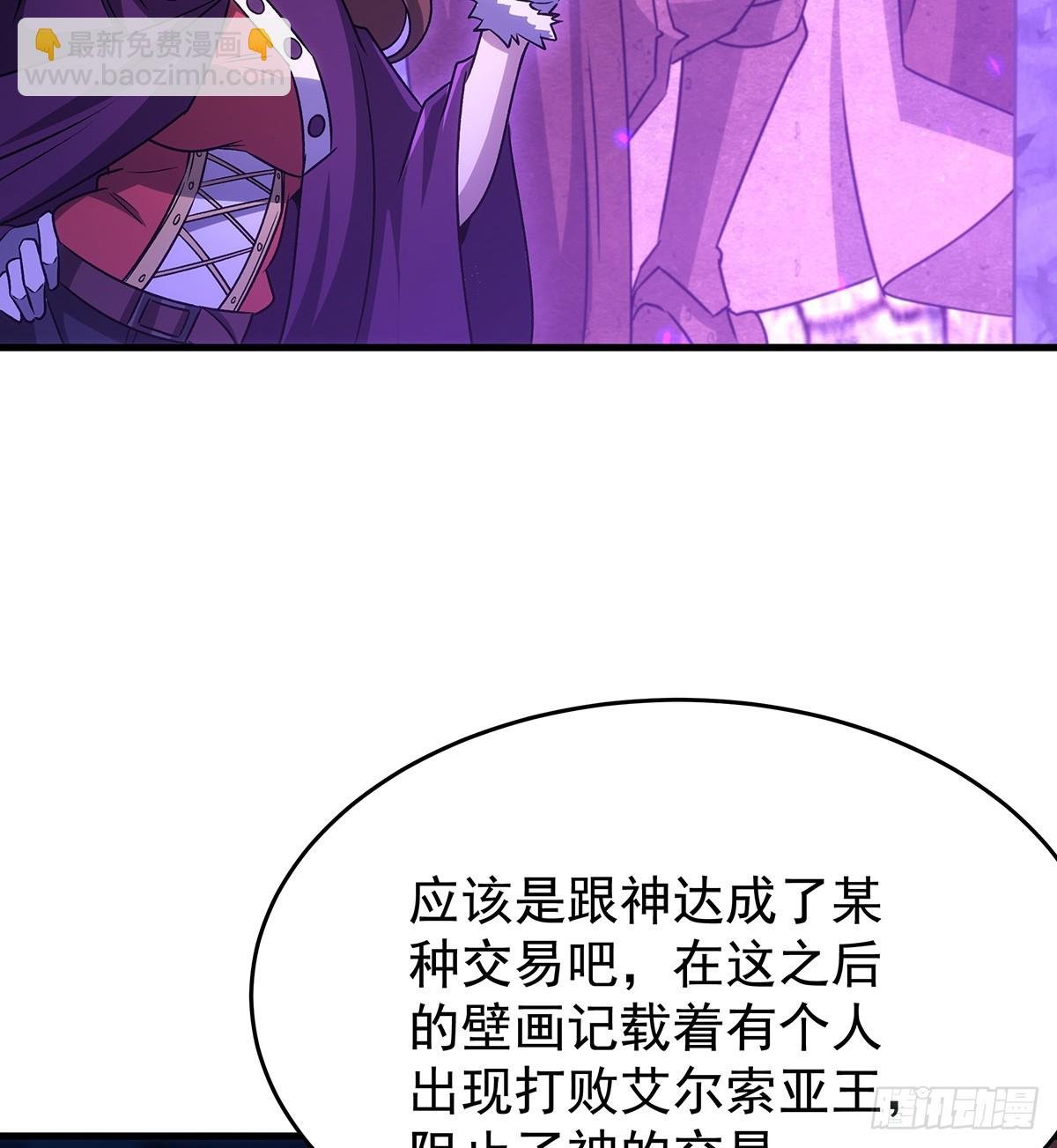 第428话 神的交易