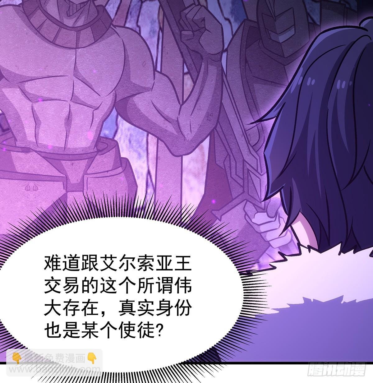 第428话 神的交易