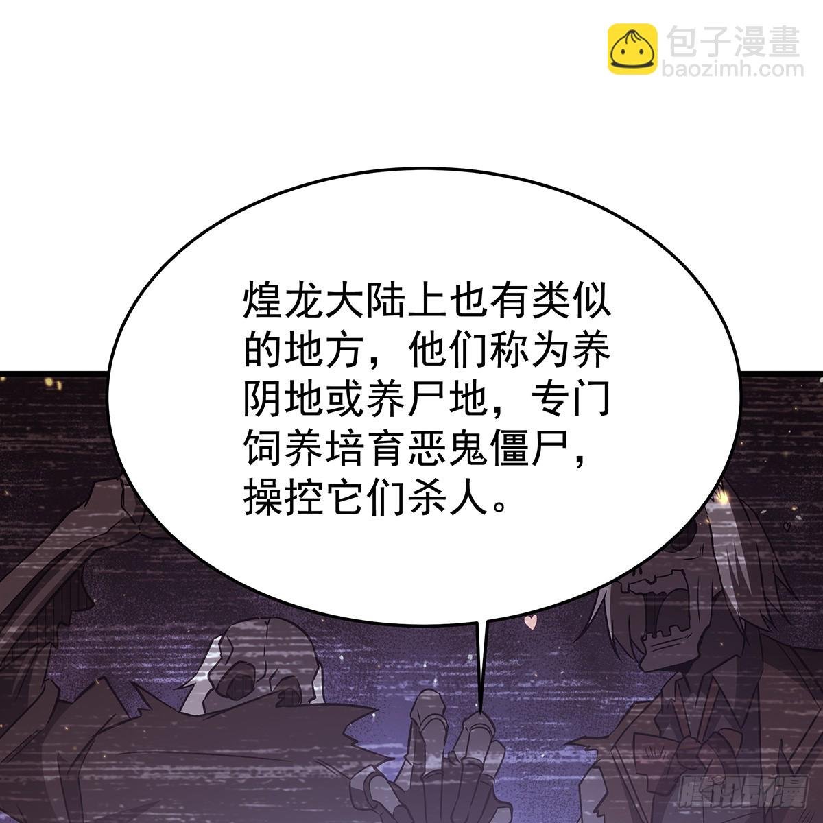 第428话 神的交易