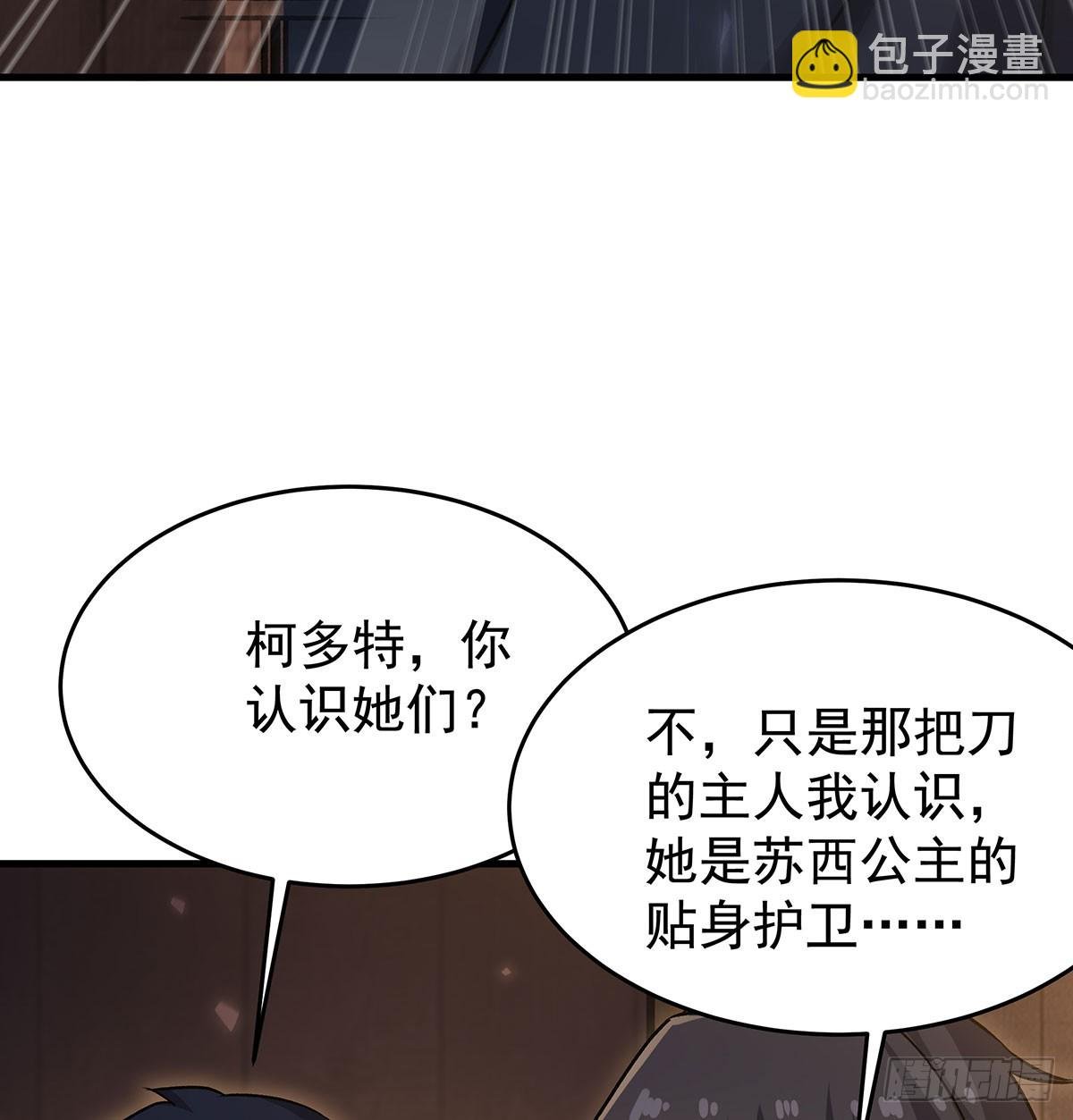 第430话 第一剑客