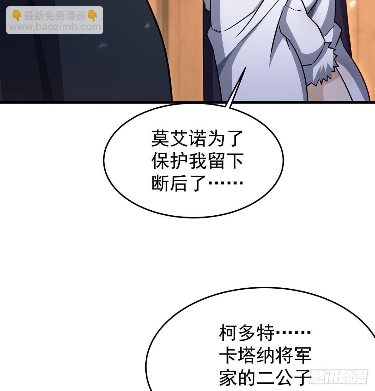 第430话 第一剑客