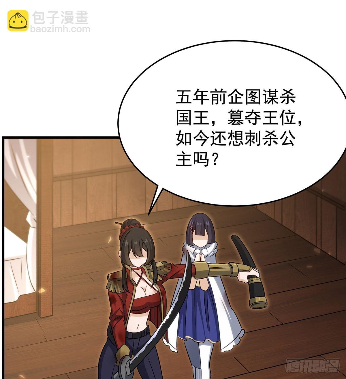 第430话 第一剑客
