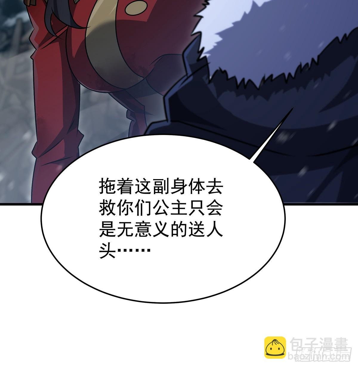 第431话 恶趣味