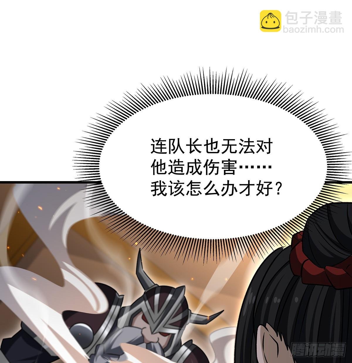 第432话 莎妮娜的武技