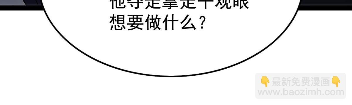 第436话 逼婚