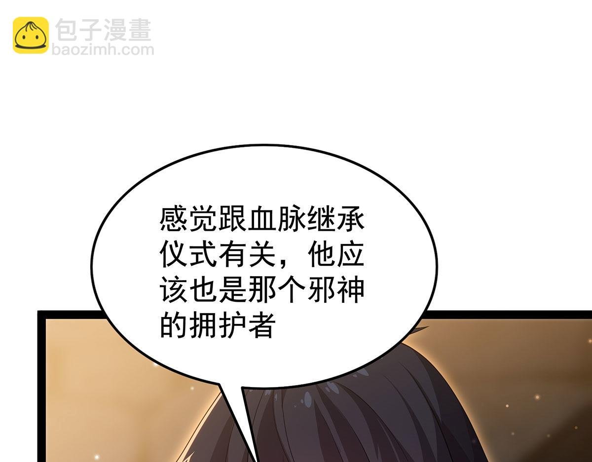 第436话 逼婚