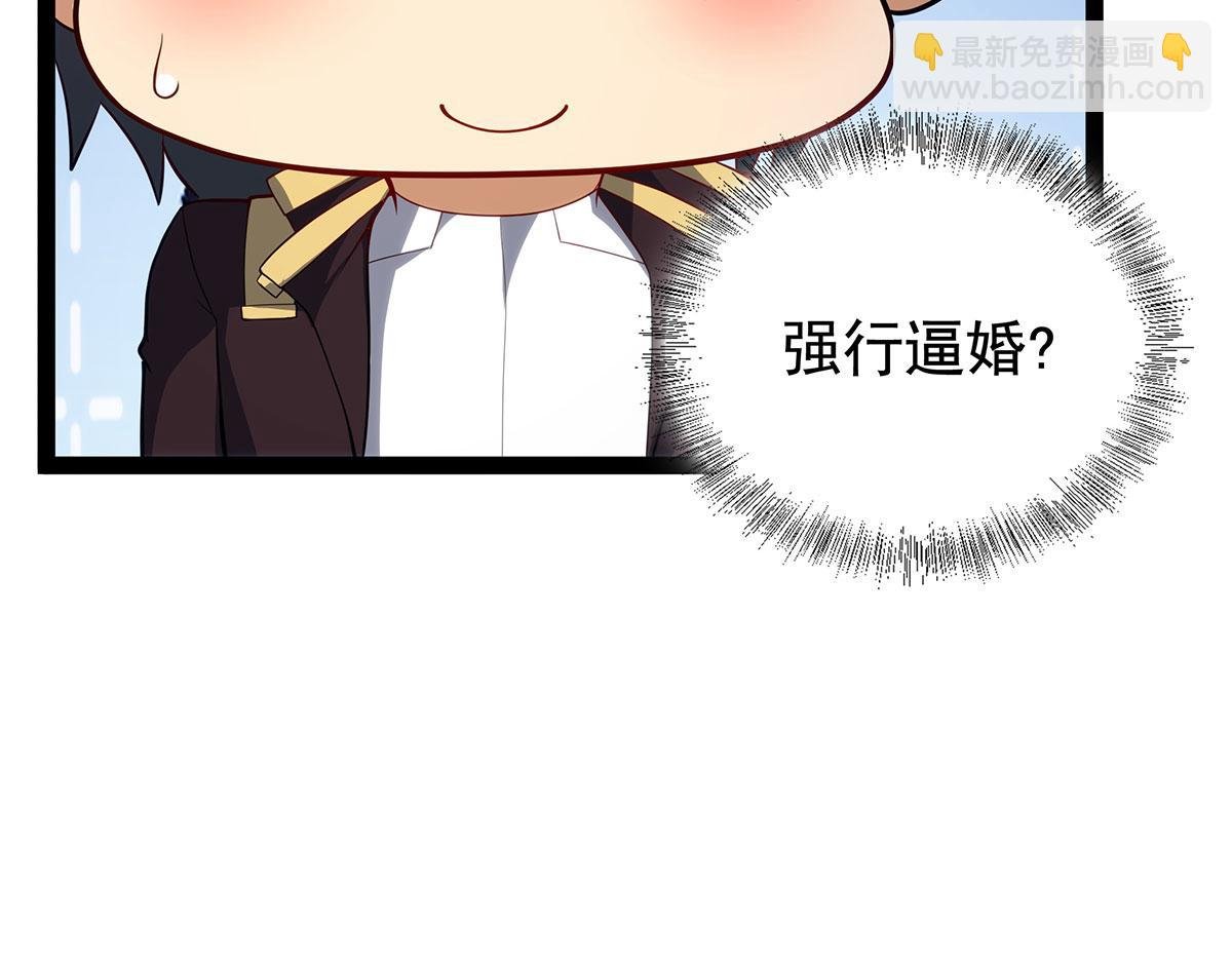 第436话 逼婚