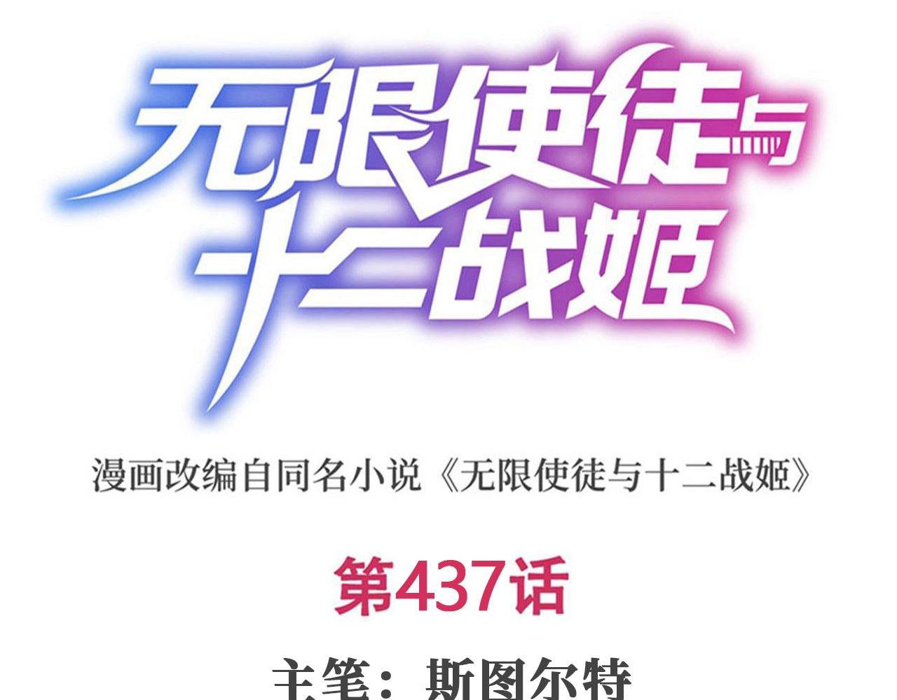 第437话 十二种火焰