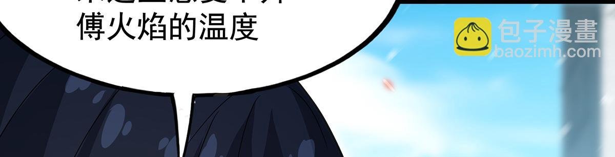 第437话 十二种火焰