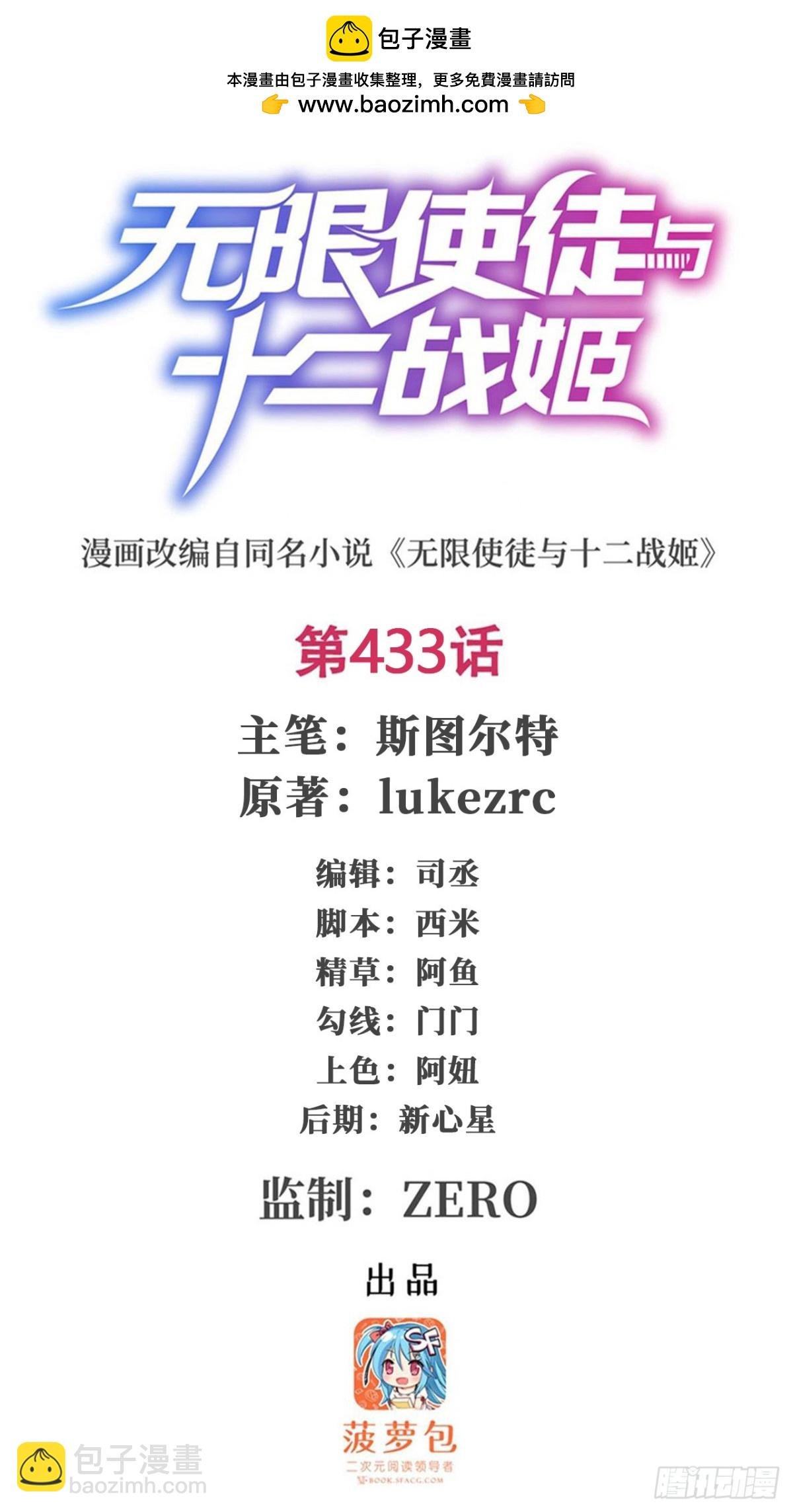 第433话 征服王