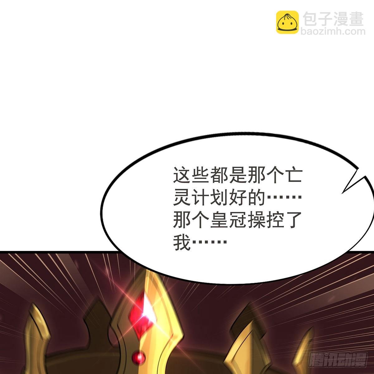 第433话 征服王