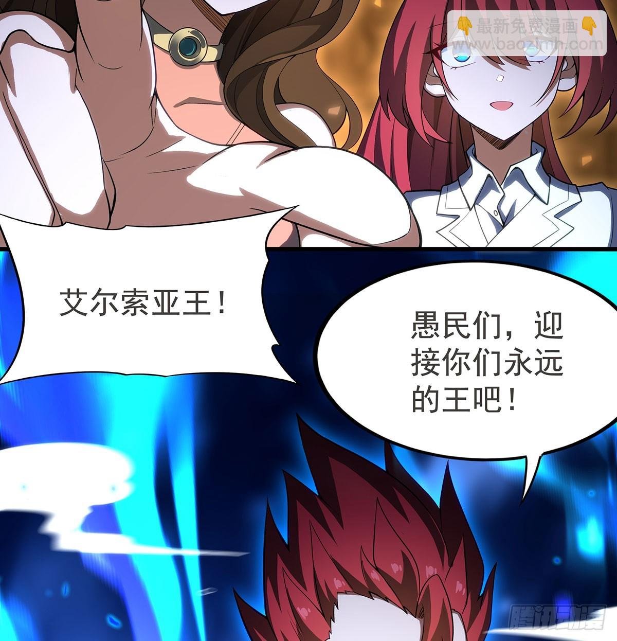 第433话 征服王