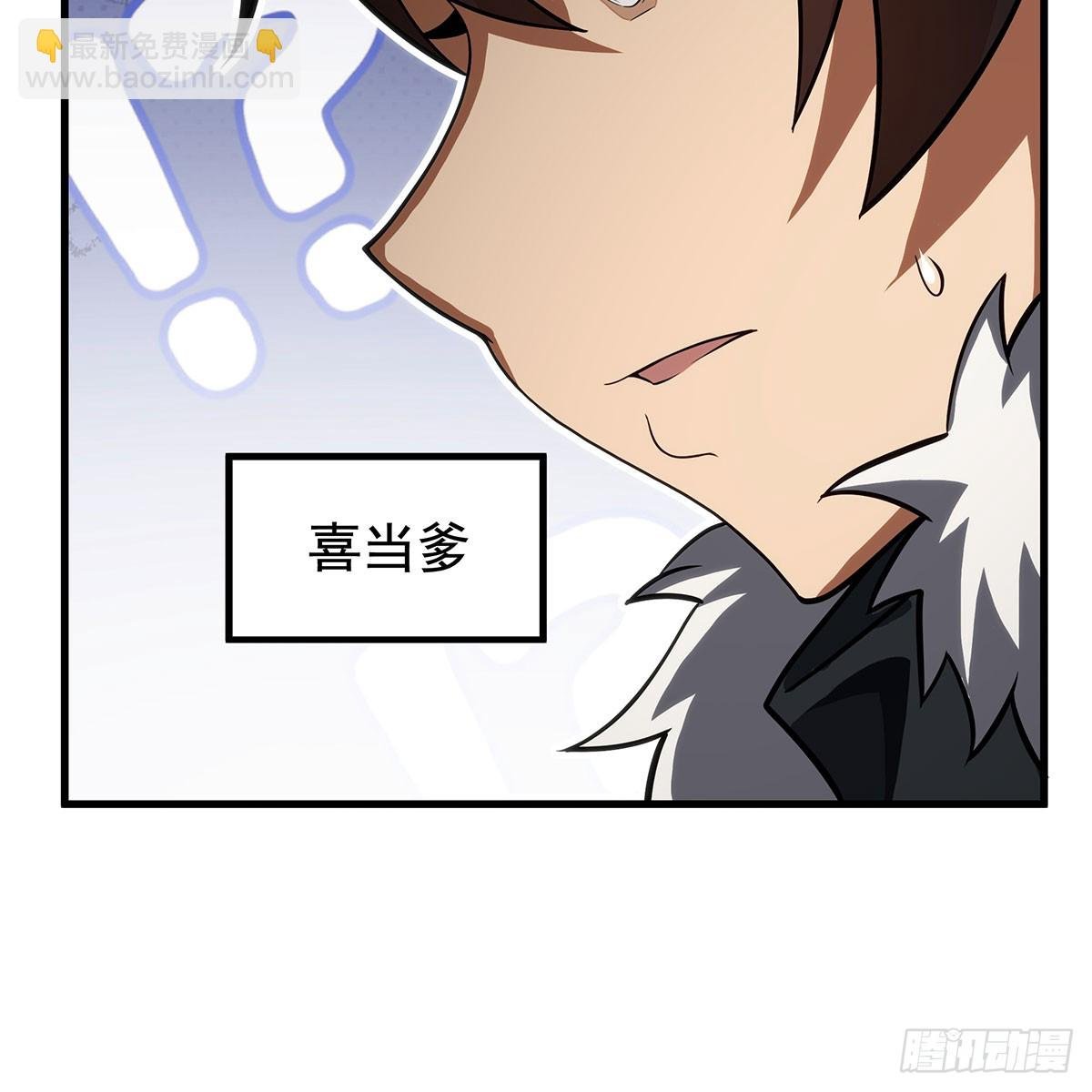 第434话 邪神