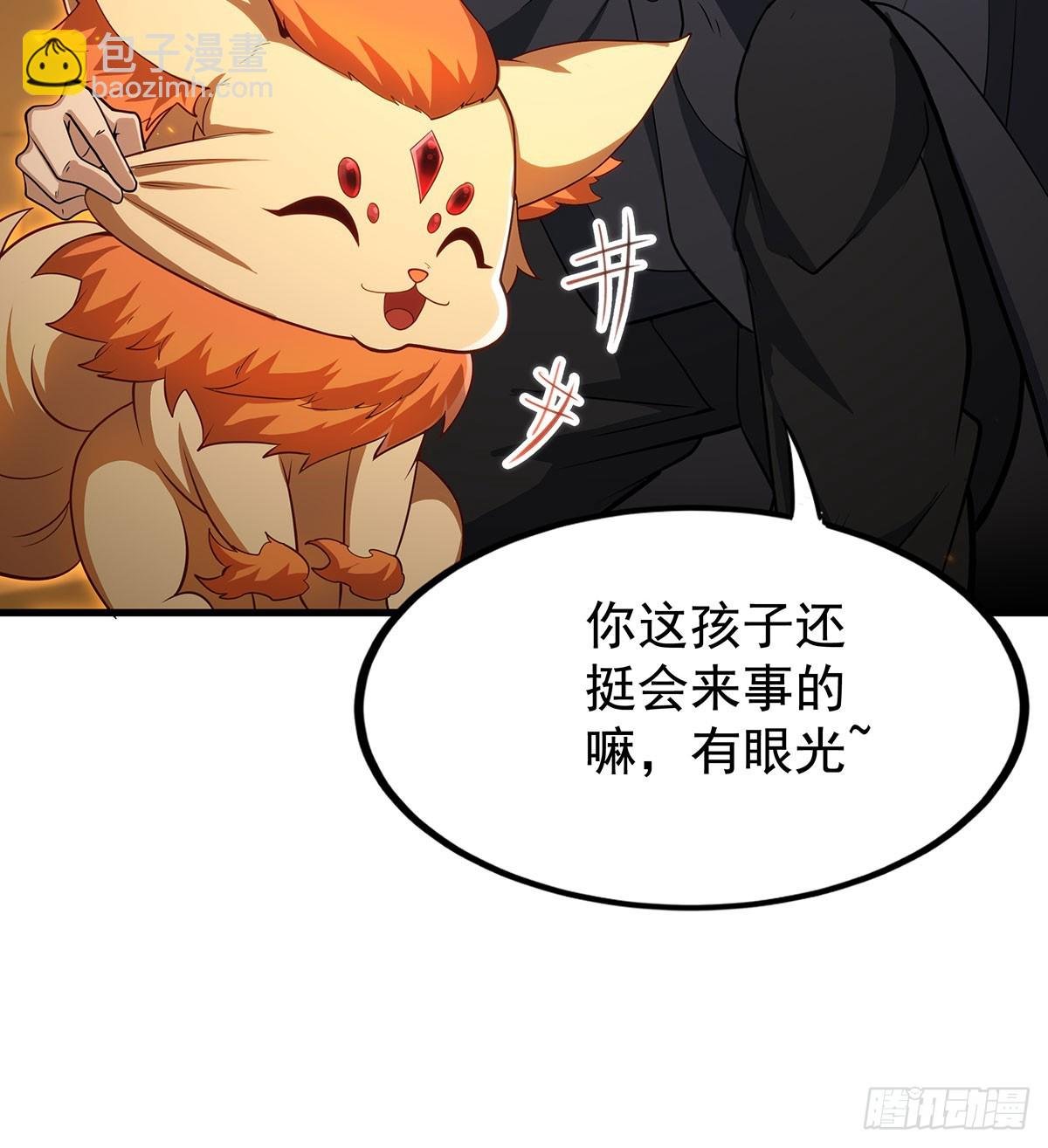 第434话 邪神