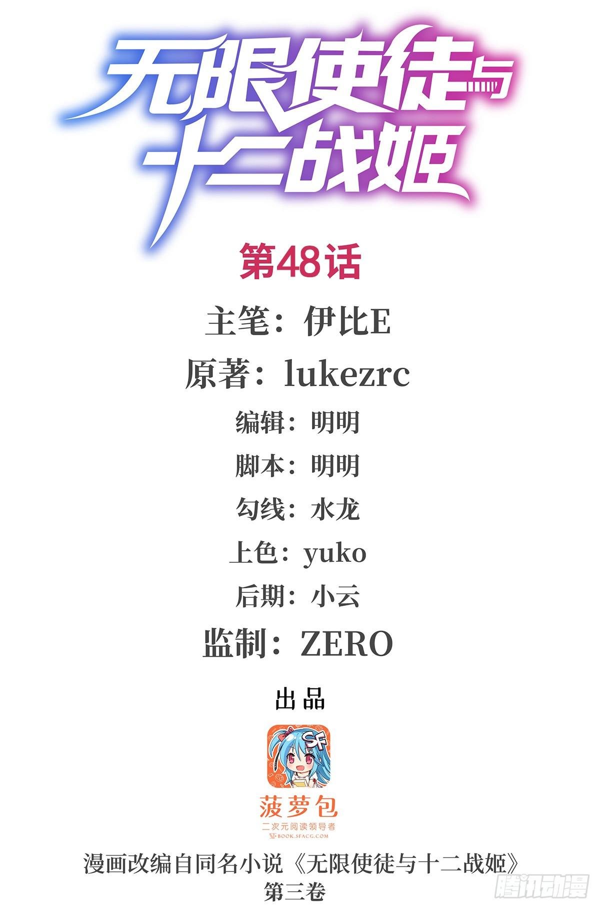 第48话