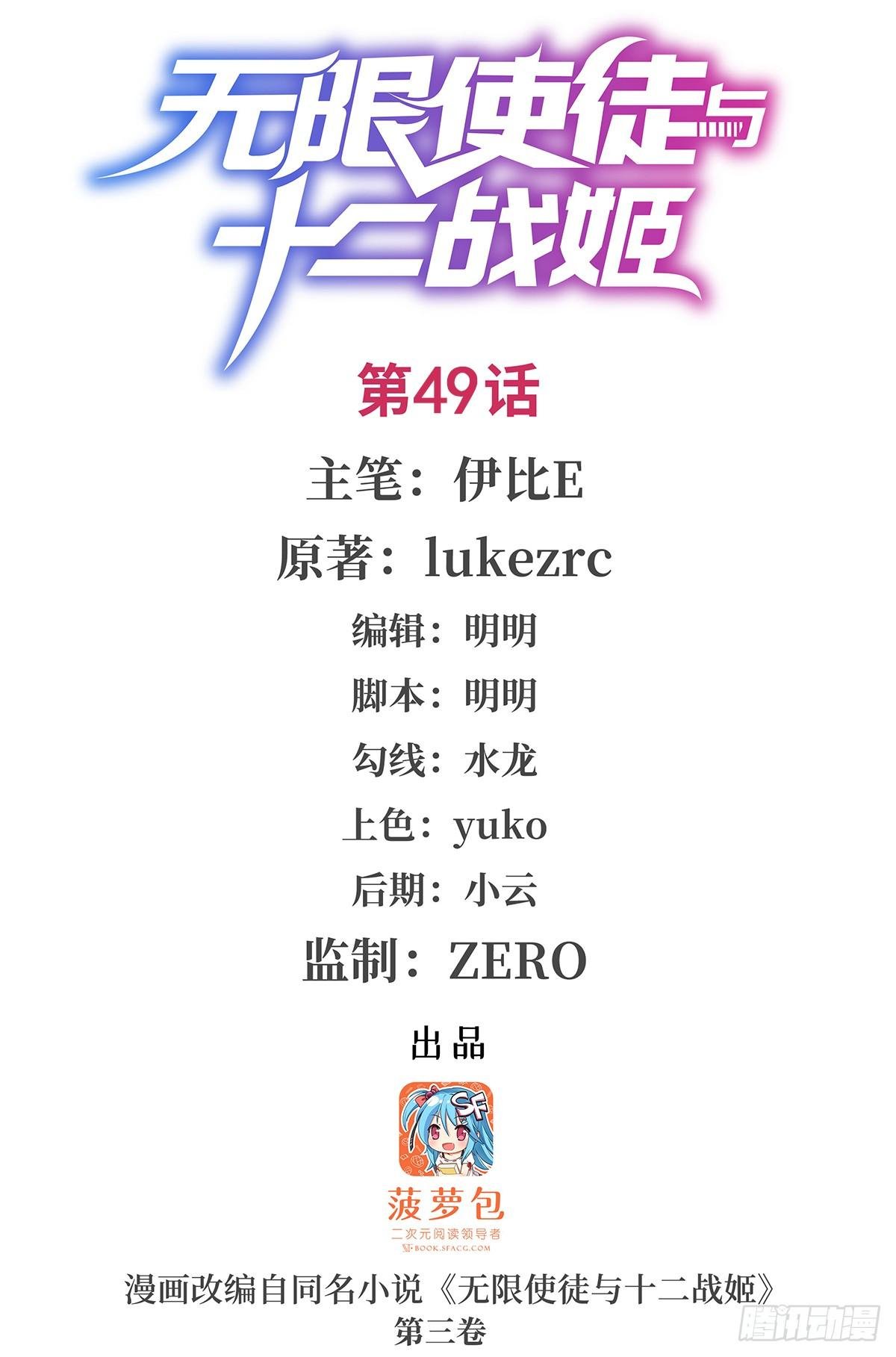 第49话