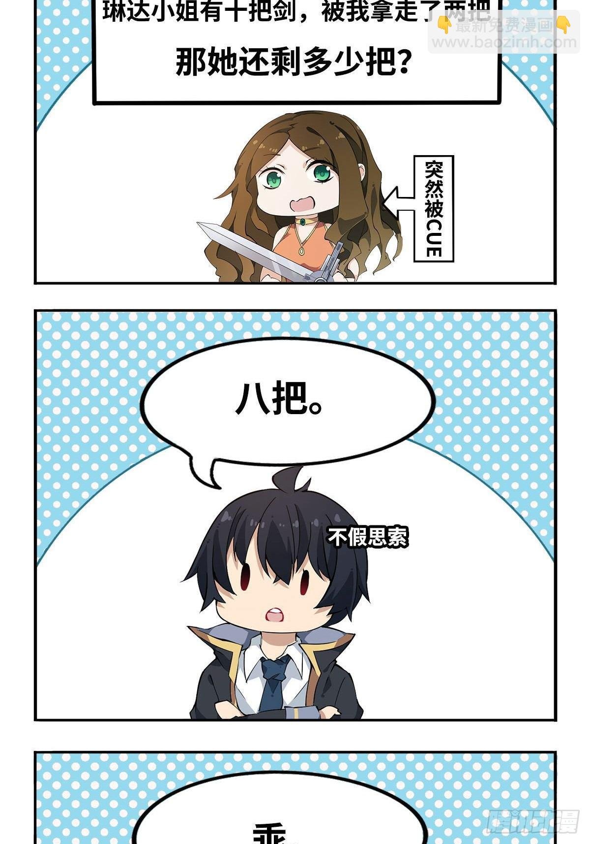 第54话