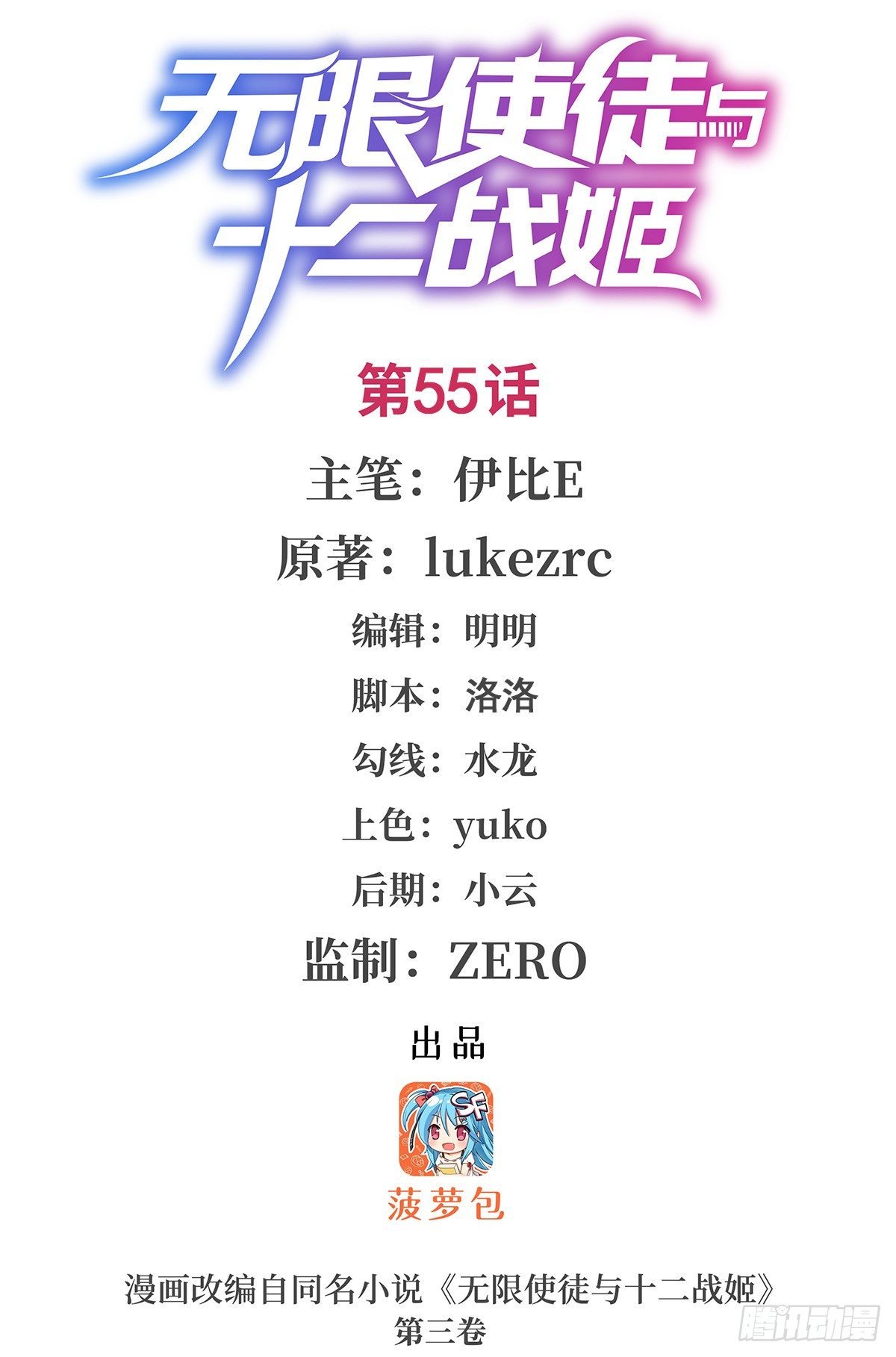 第55话