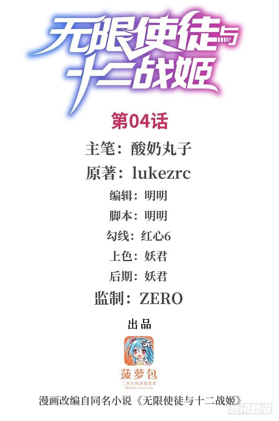 第4话