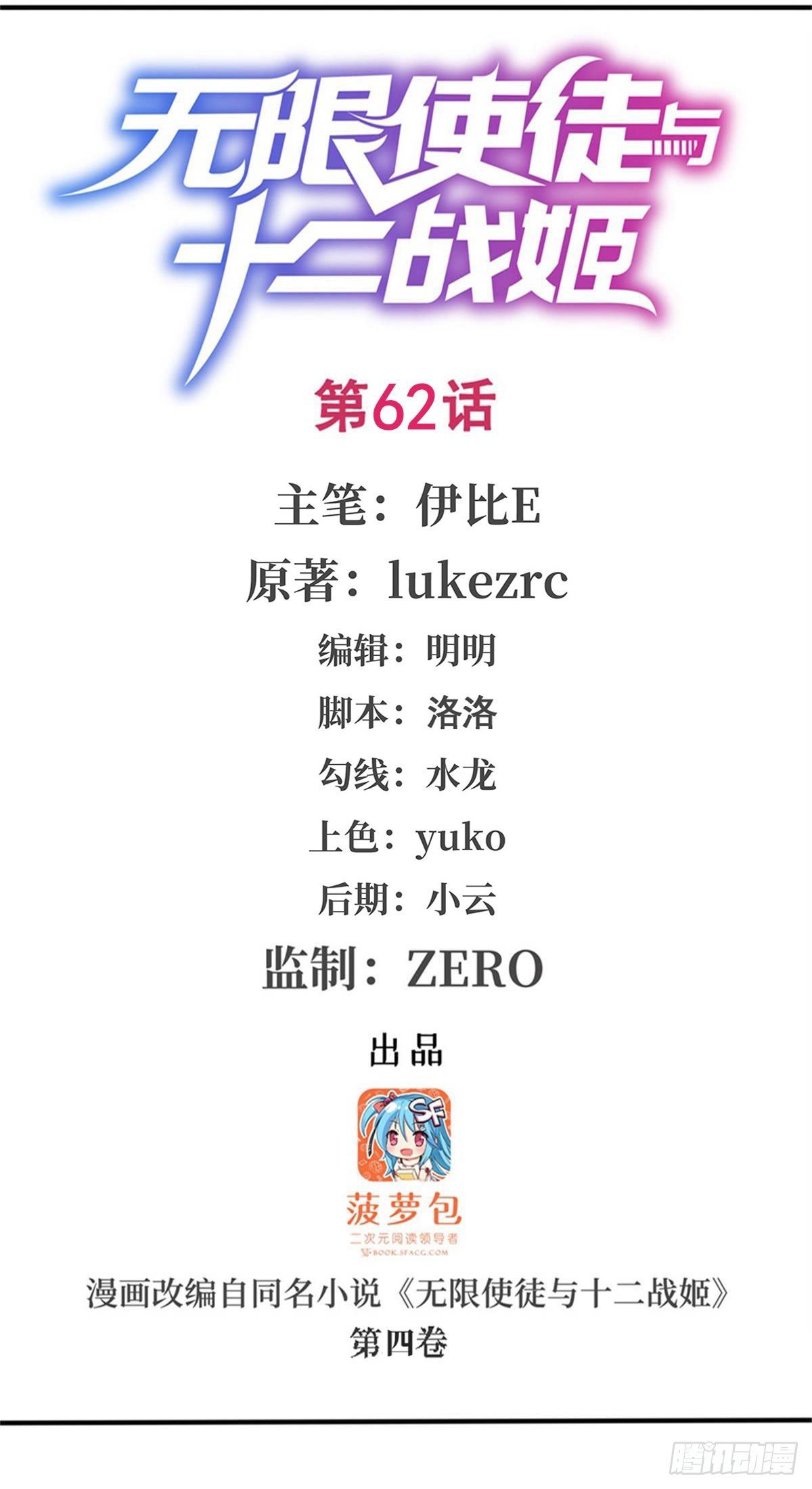 第62话