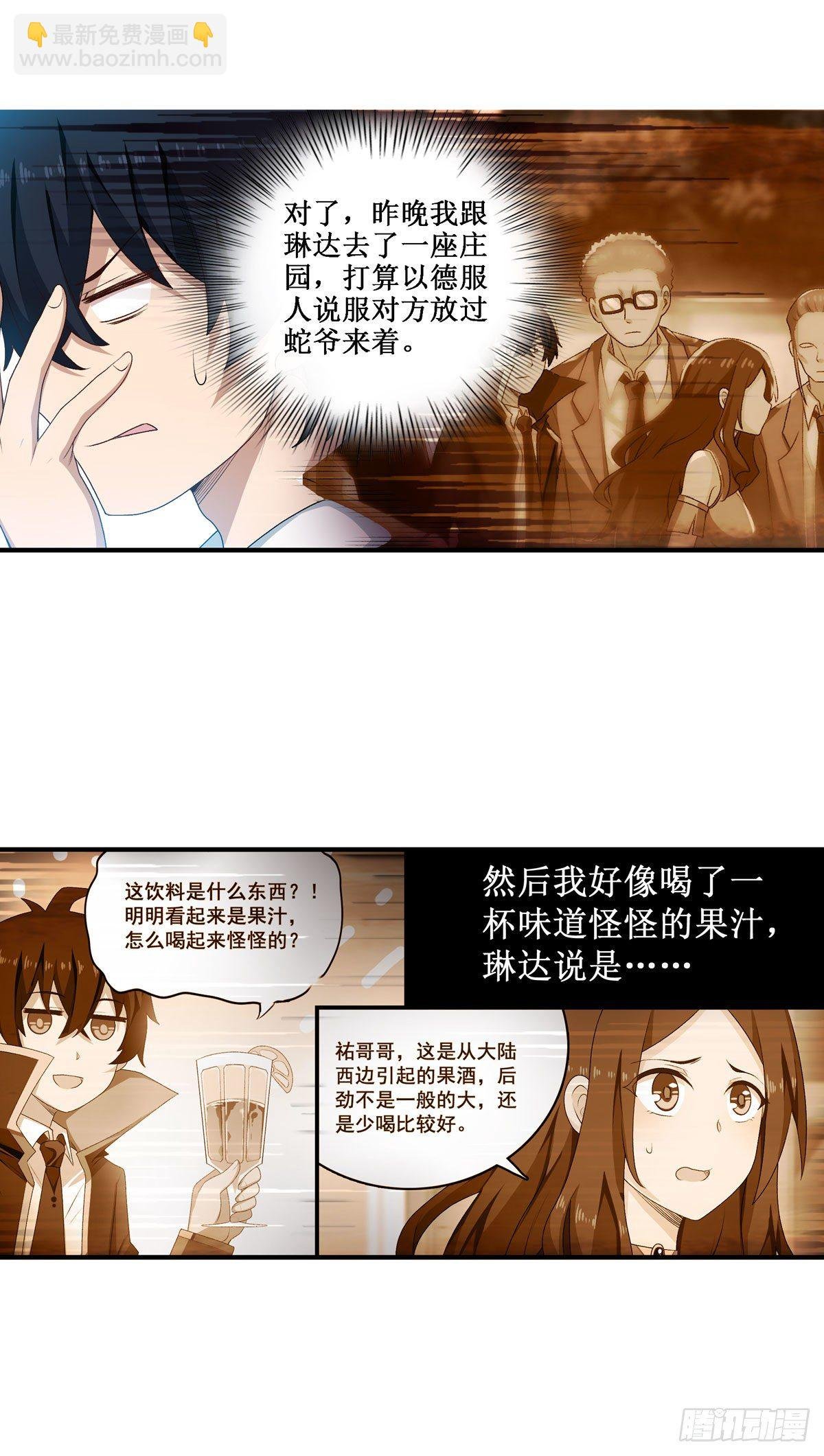 第62话