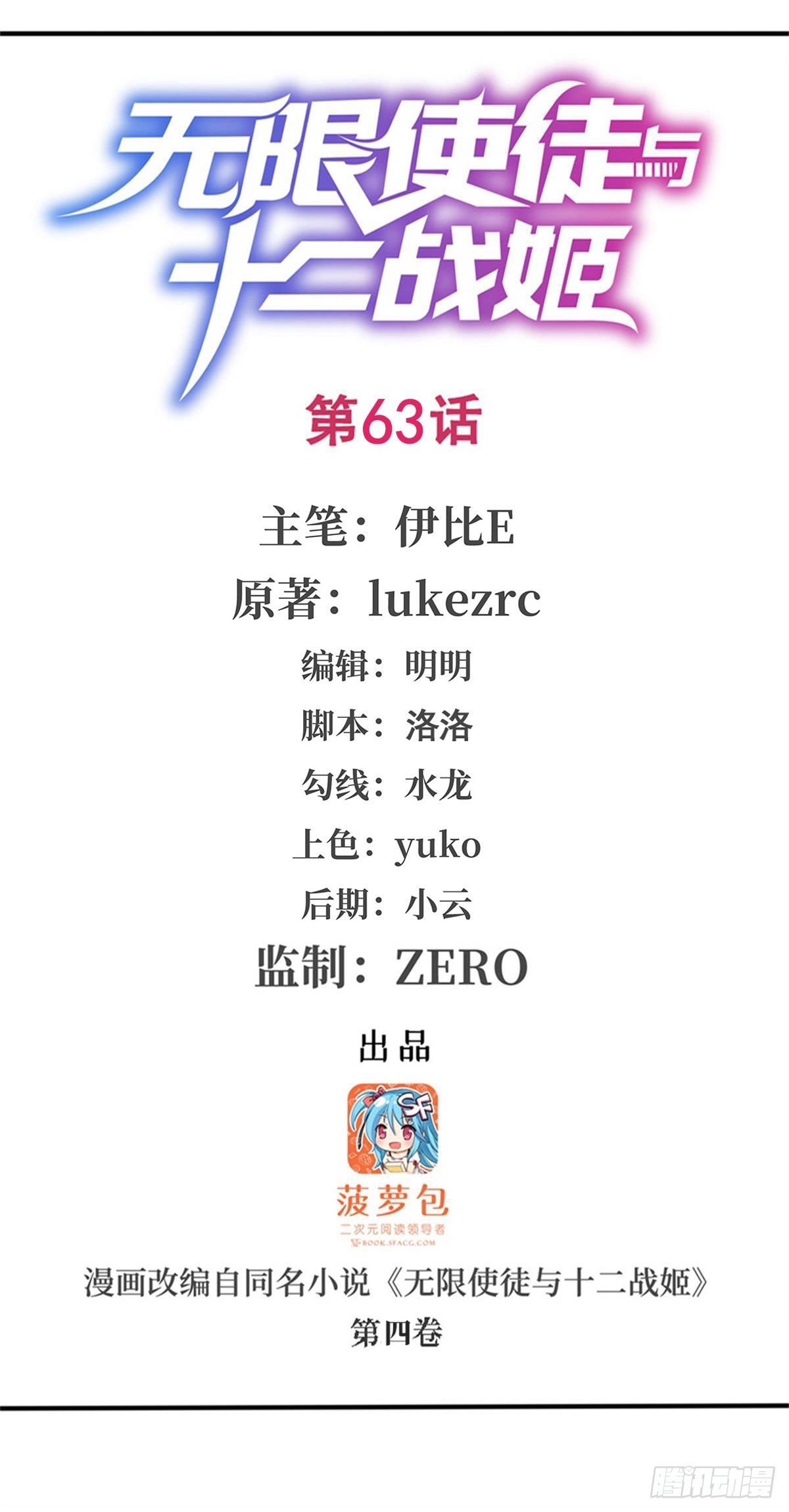 第63话