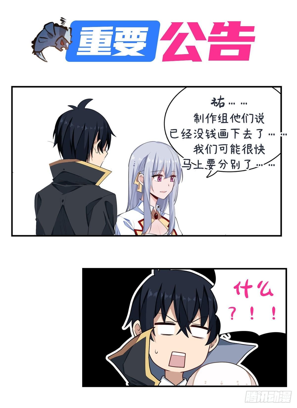 连更公告