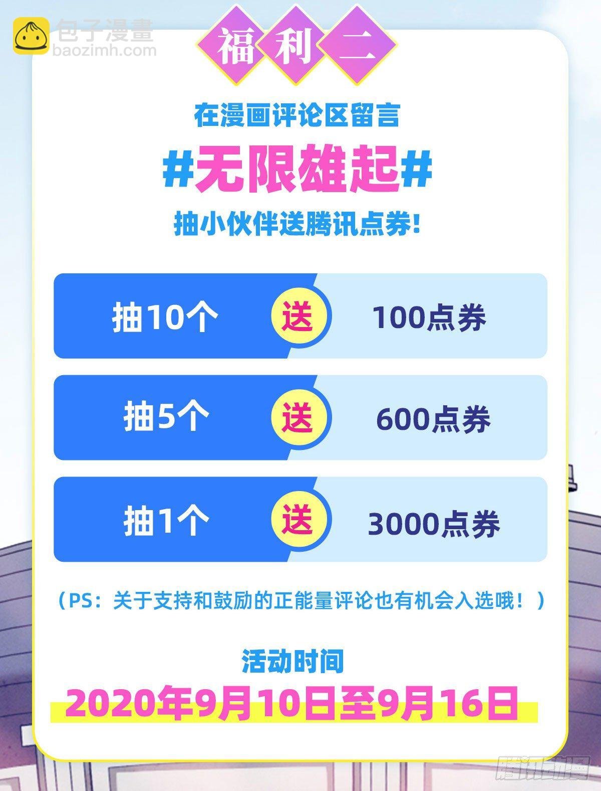 连更公告