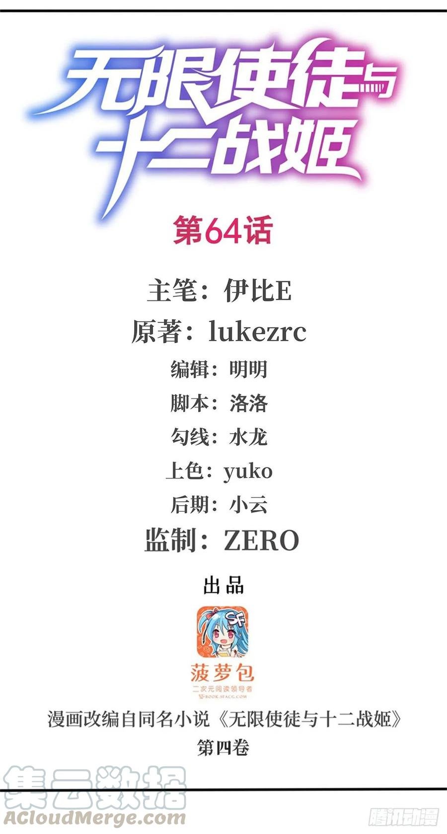 第64话 主动的爱莎